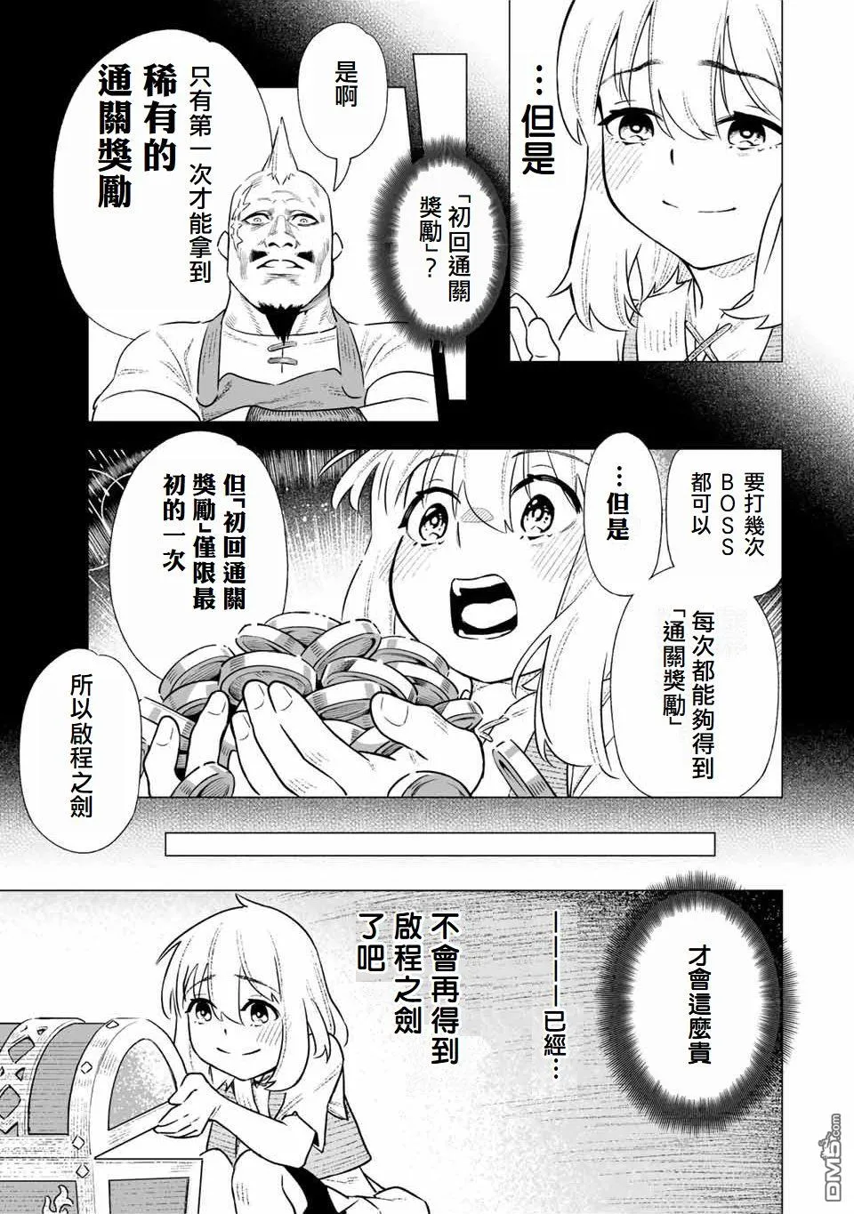 第2话 第17页