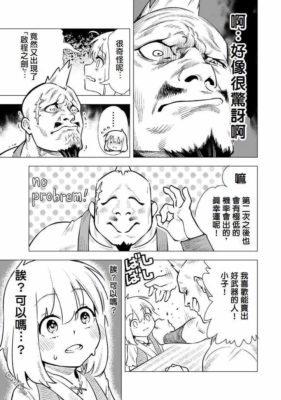 第2话 第19页