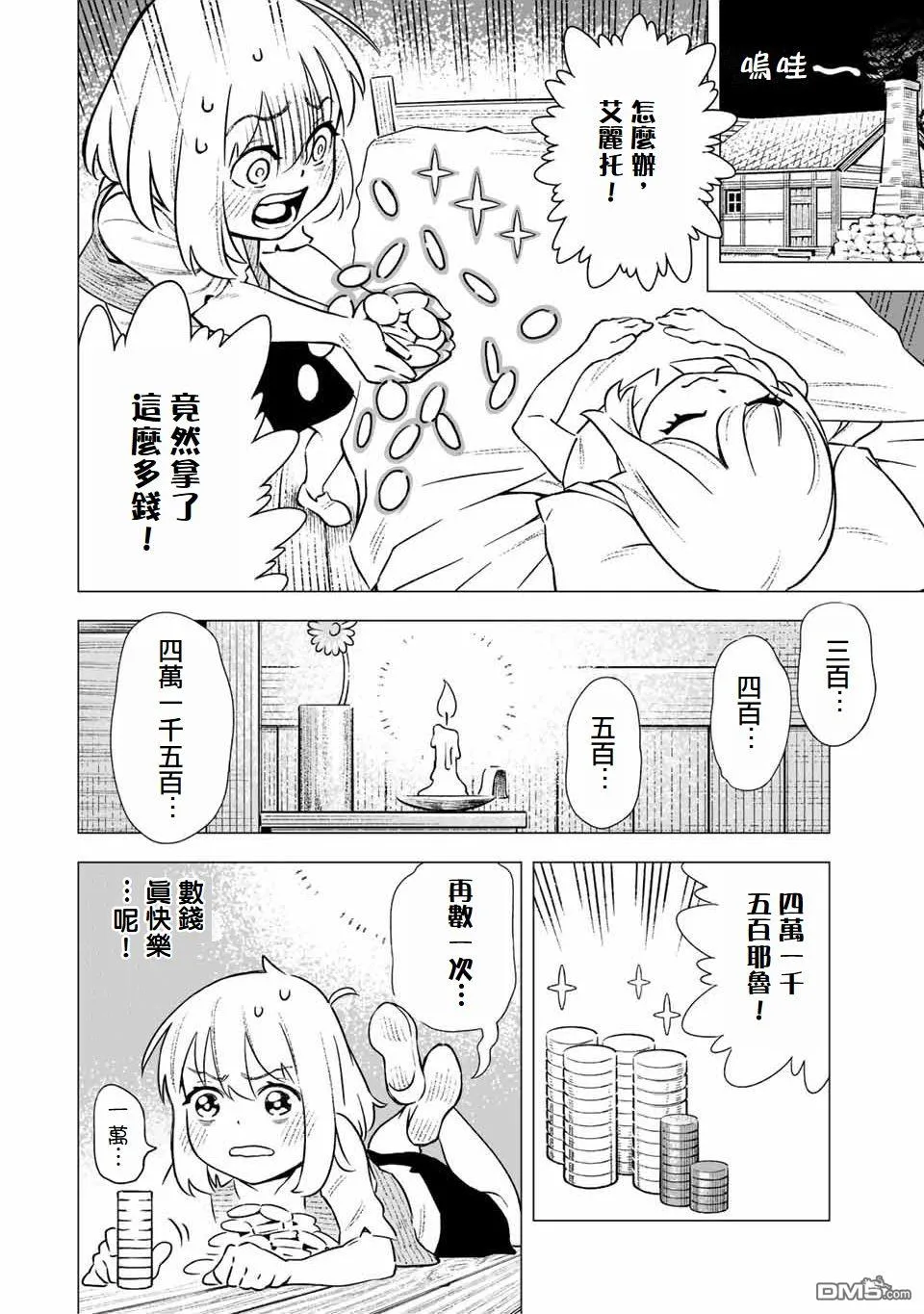 第2话 第20页