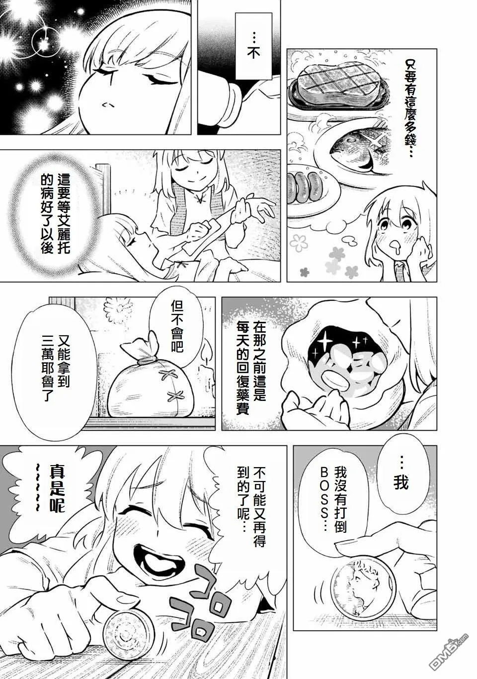 第2话 第21页