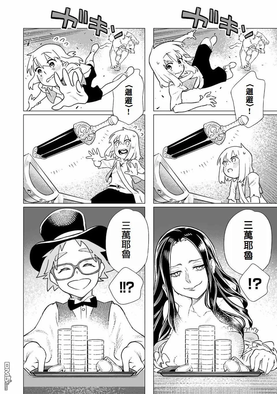 第2话 第22页