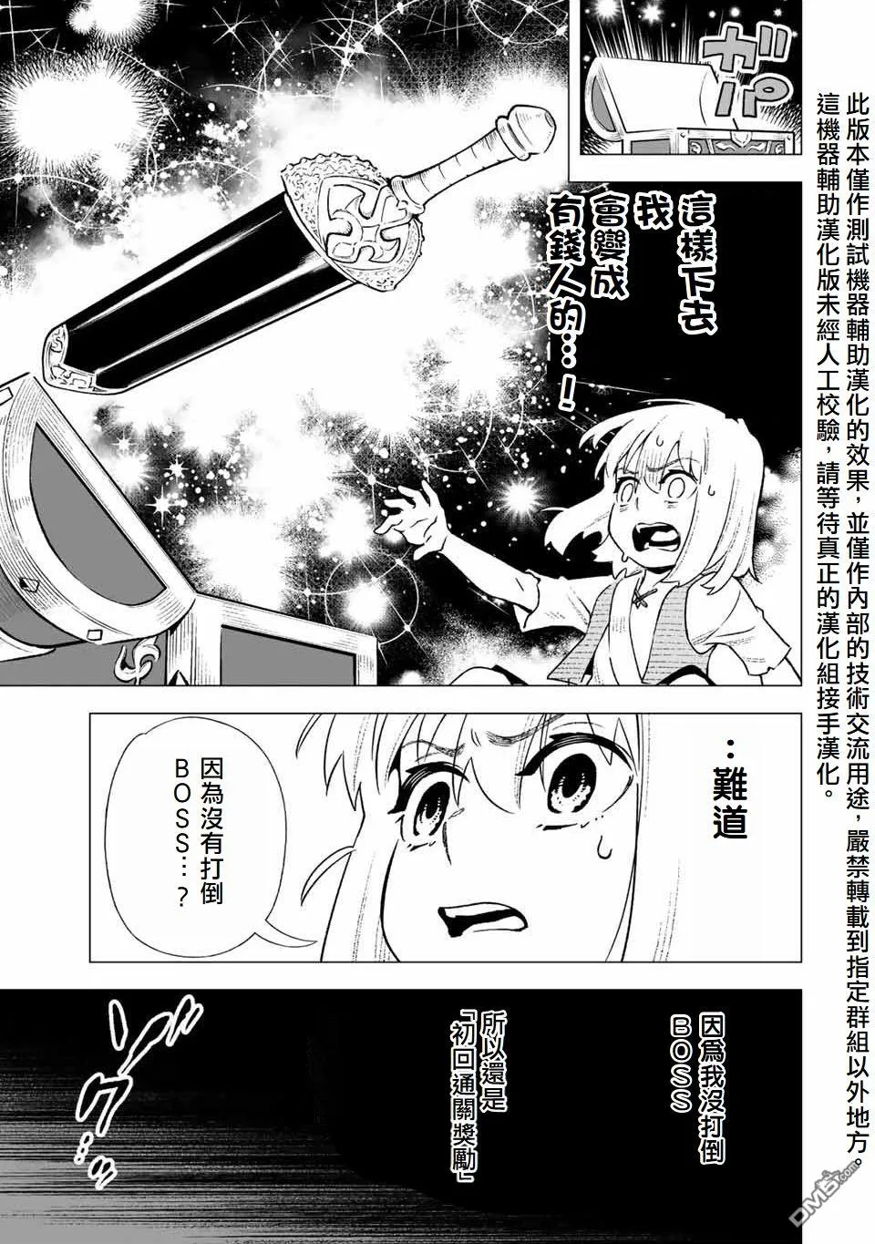 第2话 第23页