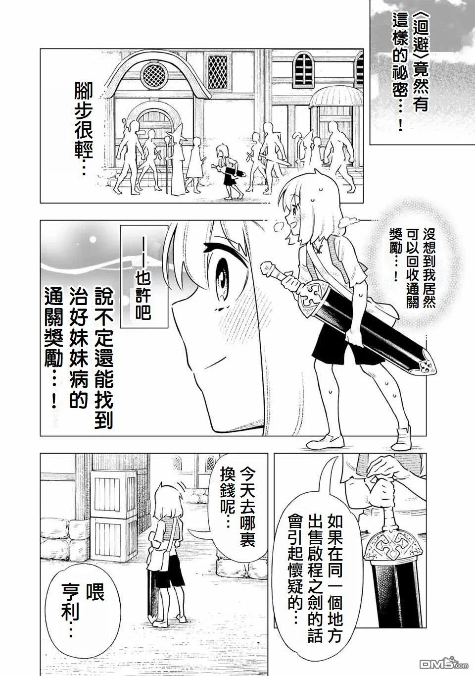 第2话 第25页