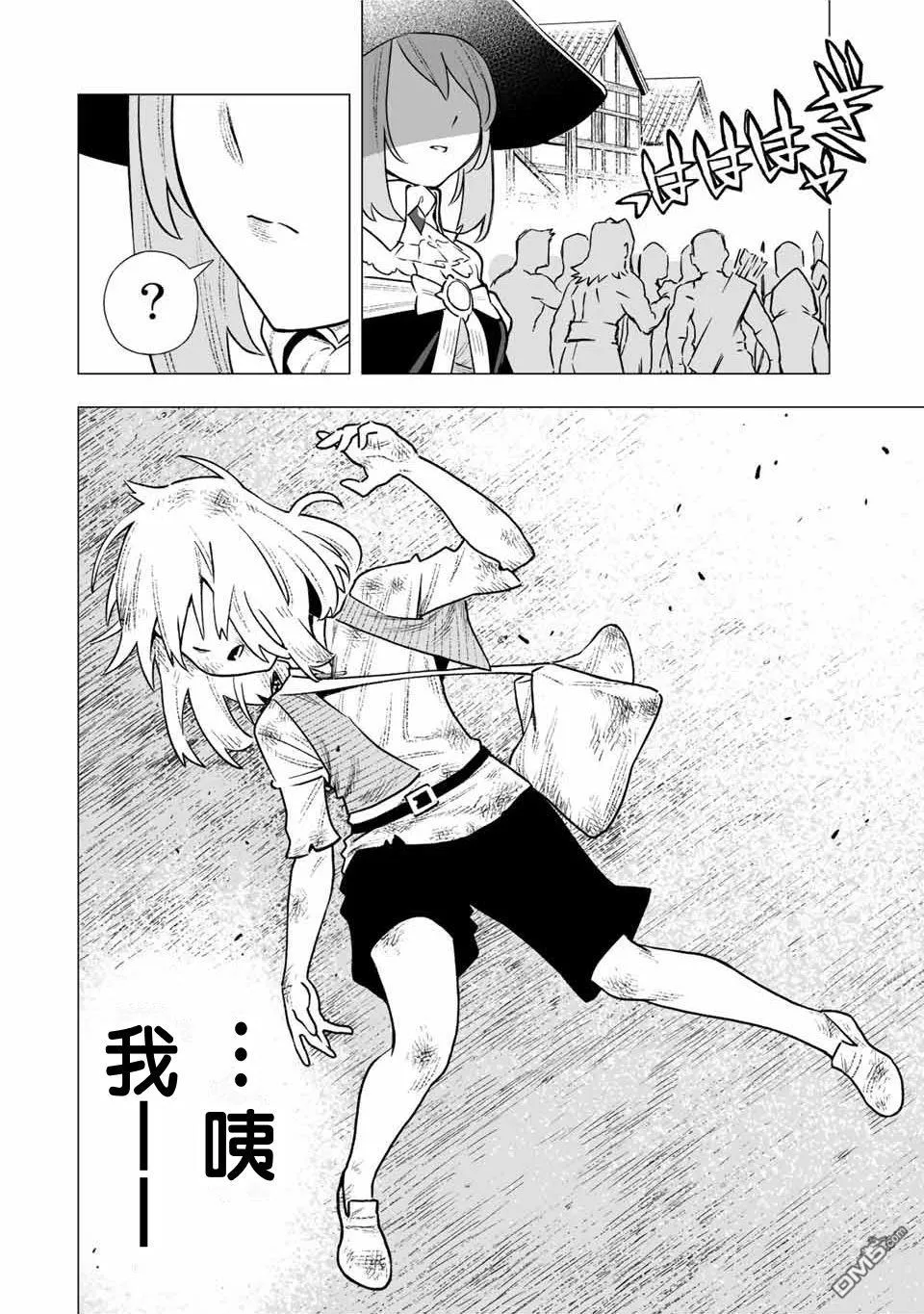 第2话 第27页