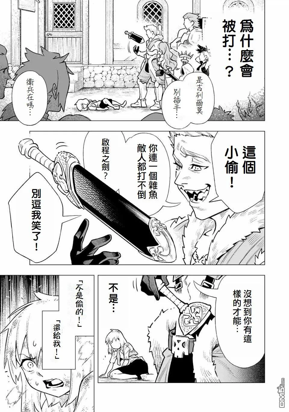 第2话 第28页