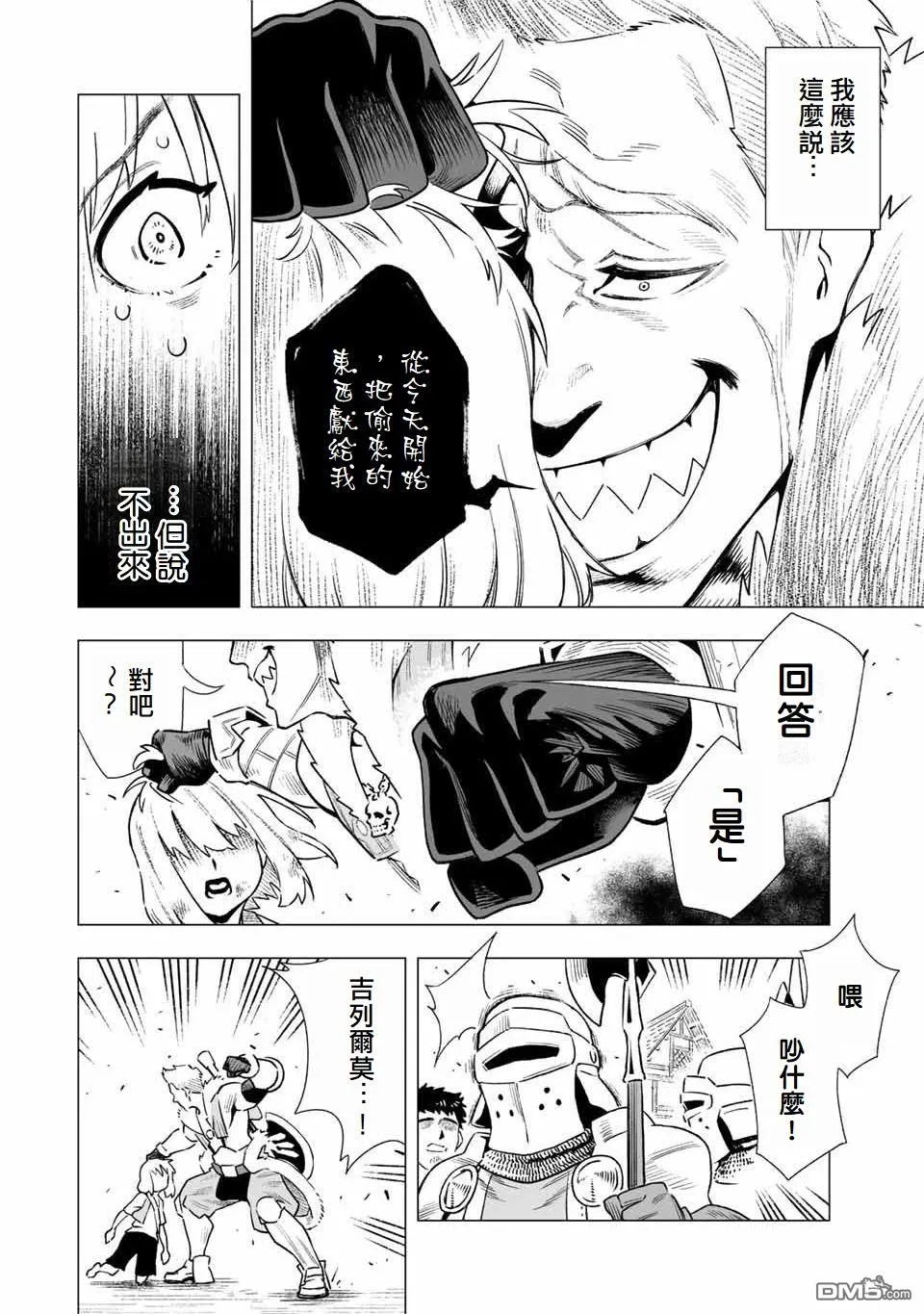 第2话 第29页