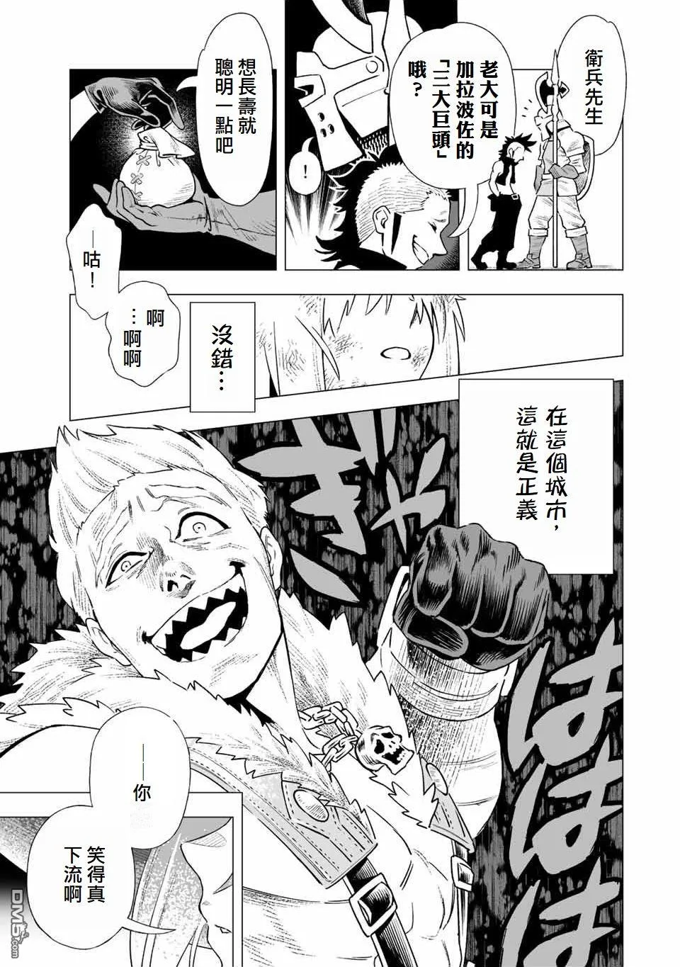 第2话 第30页