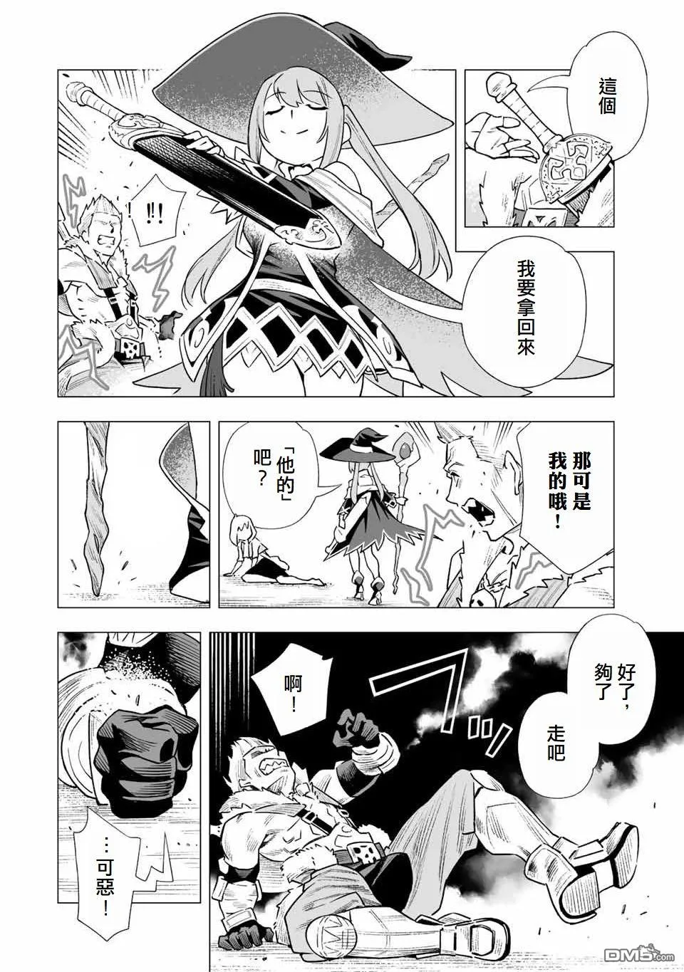 第2话 第33页