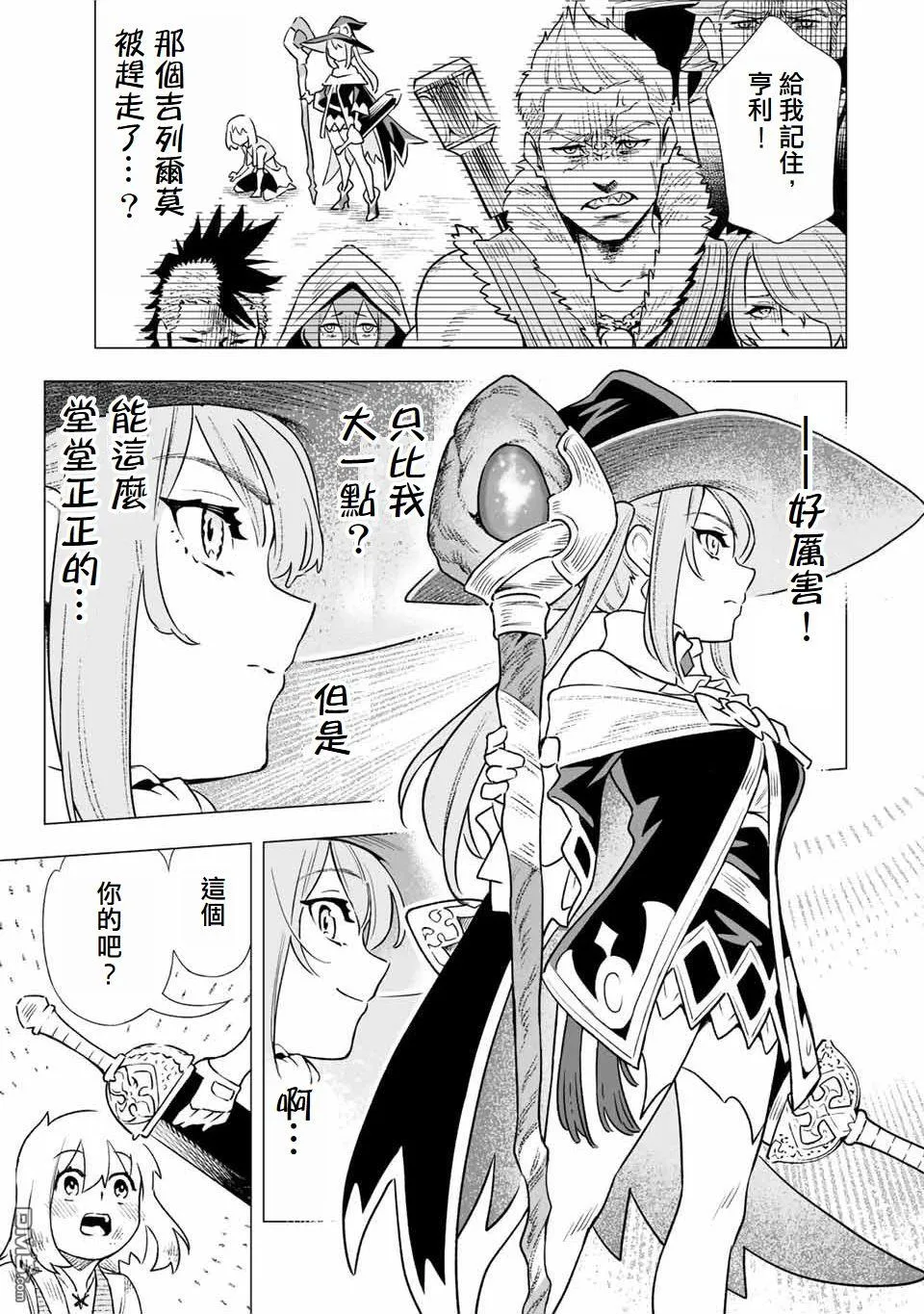 第2话 第34页