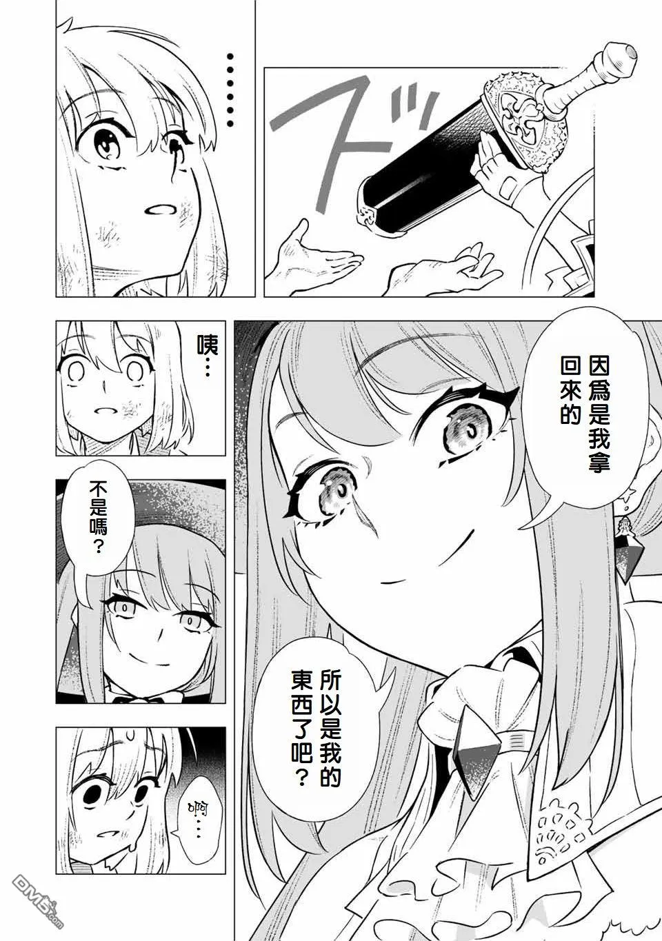 第2话 第35页