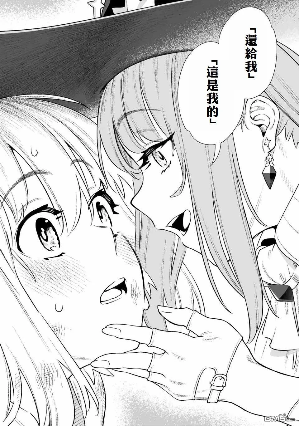 第2话 第36页