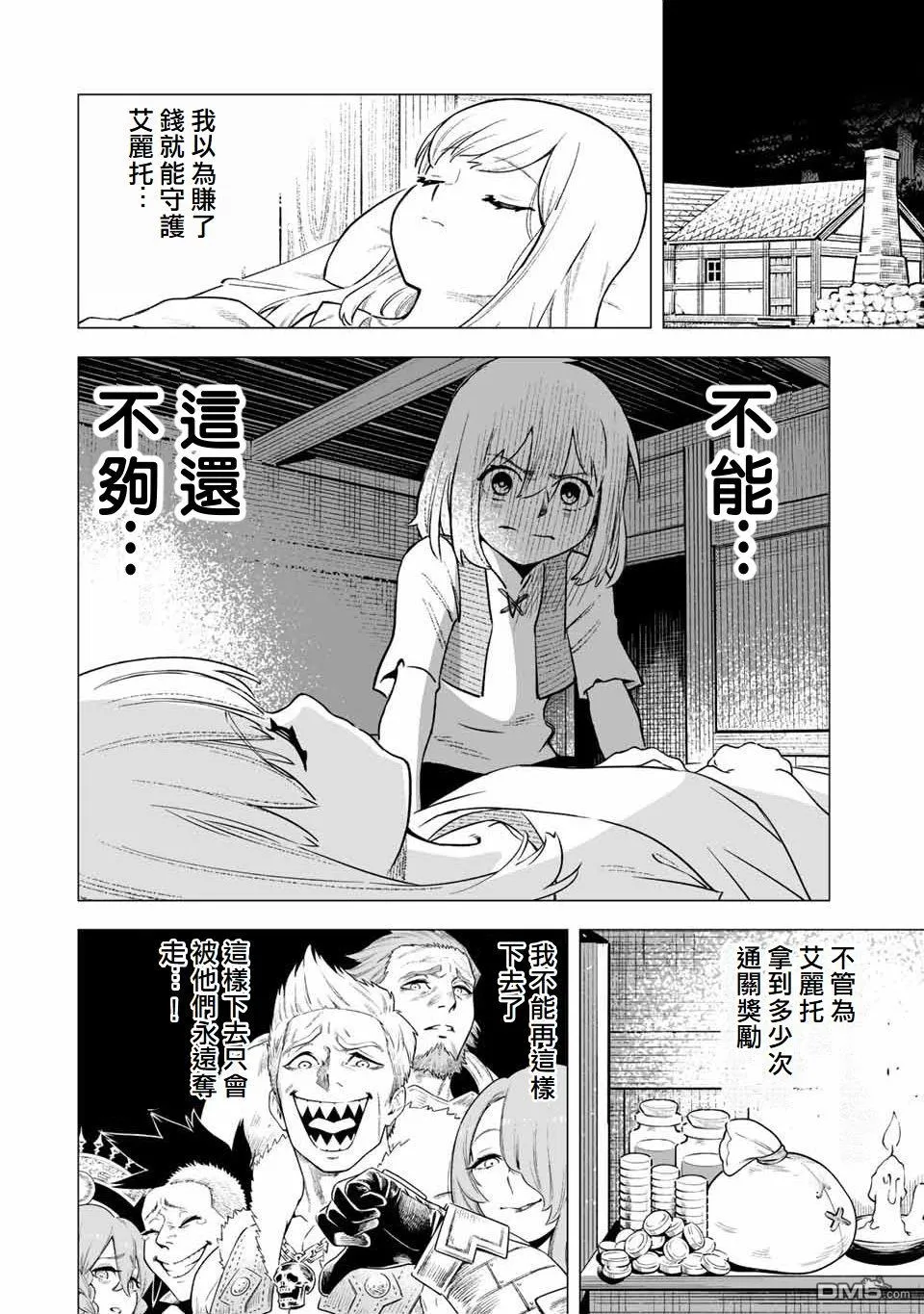 第2话 第39页