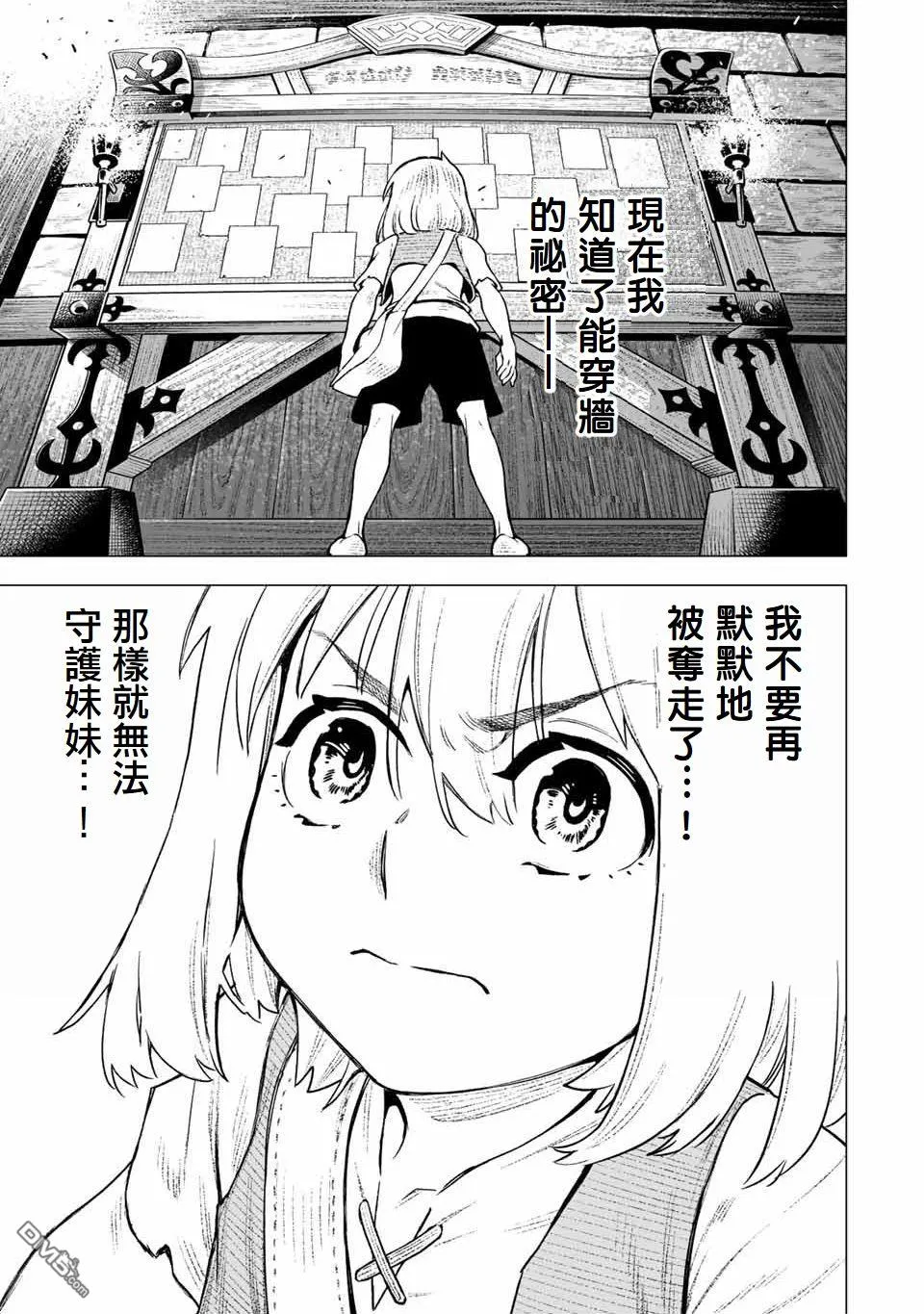 第2话 第40页