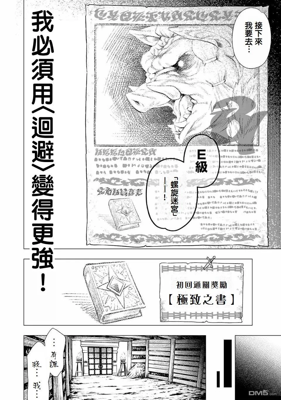 第2话 第41页