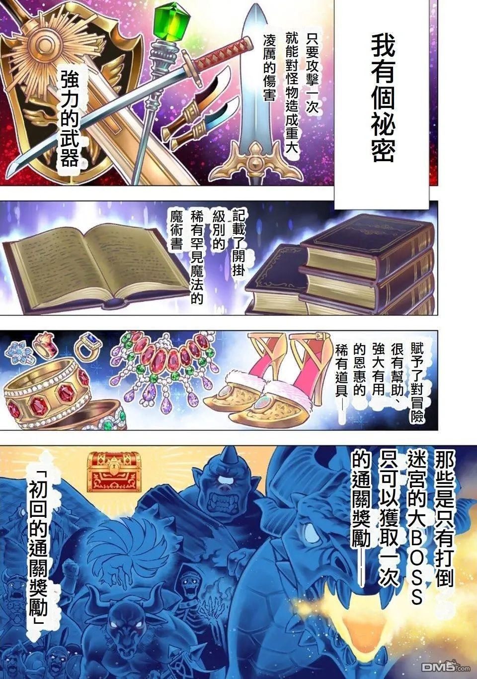 第1话 第1页