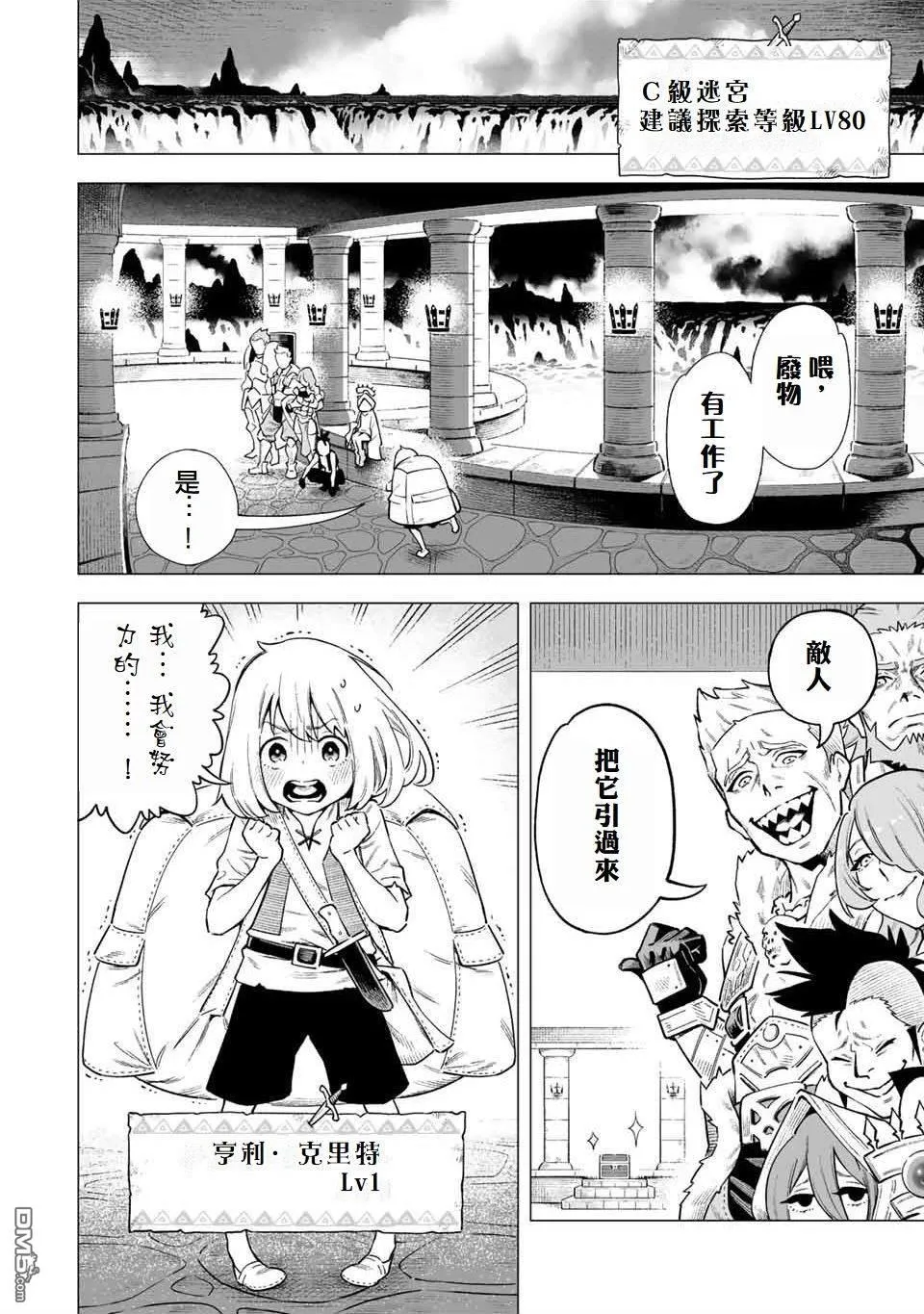 第1话 第3页