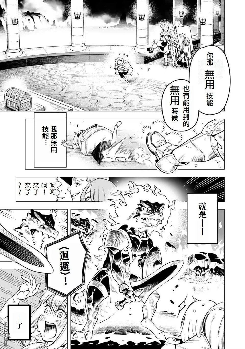 第1话 第4页