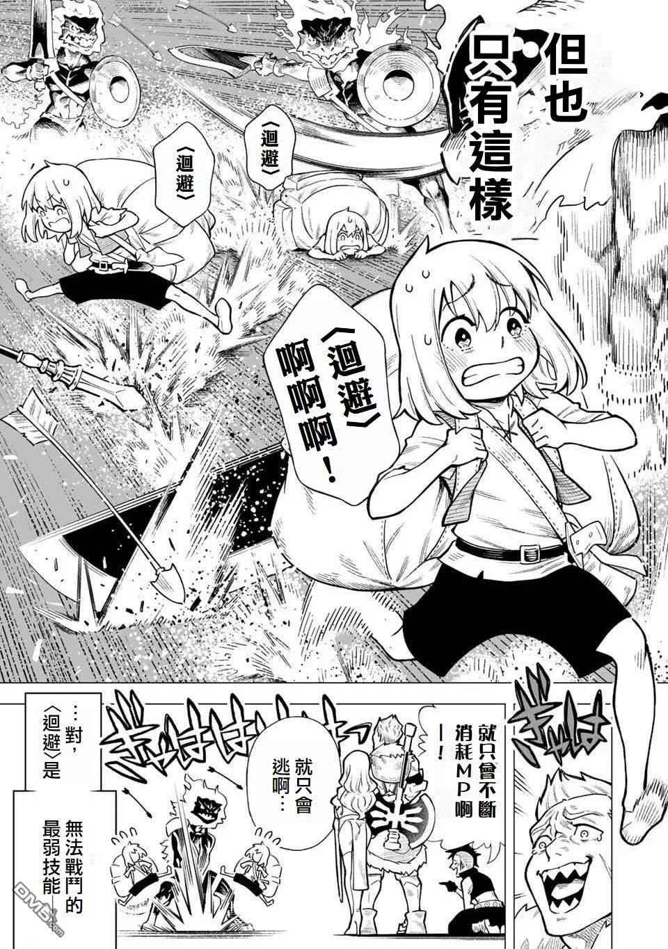 第1话 第6页
