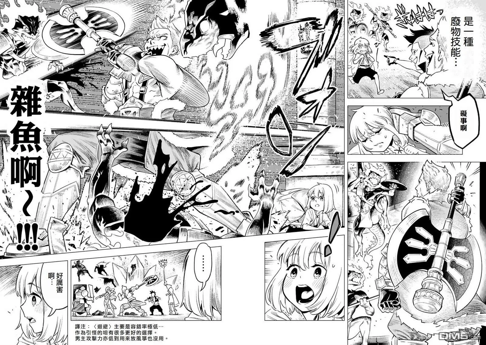 第1话 第7页