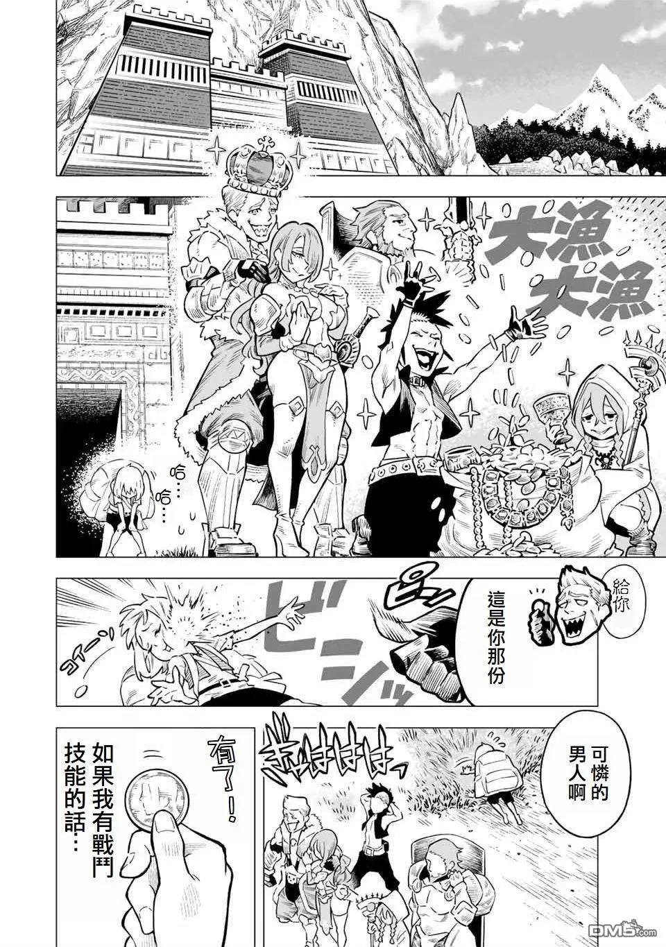 第1话 第8页