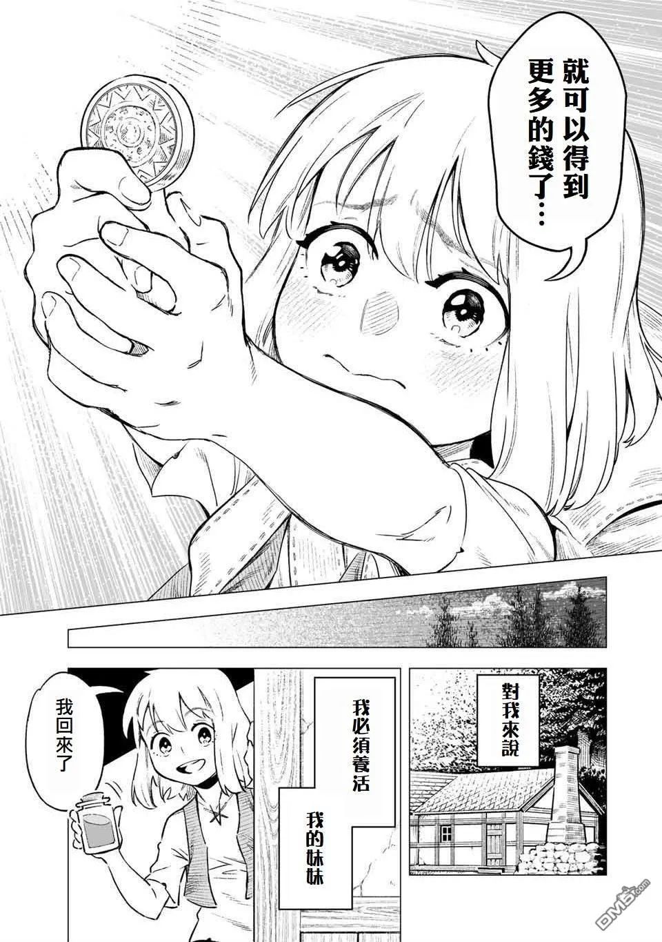 第1话 第9页