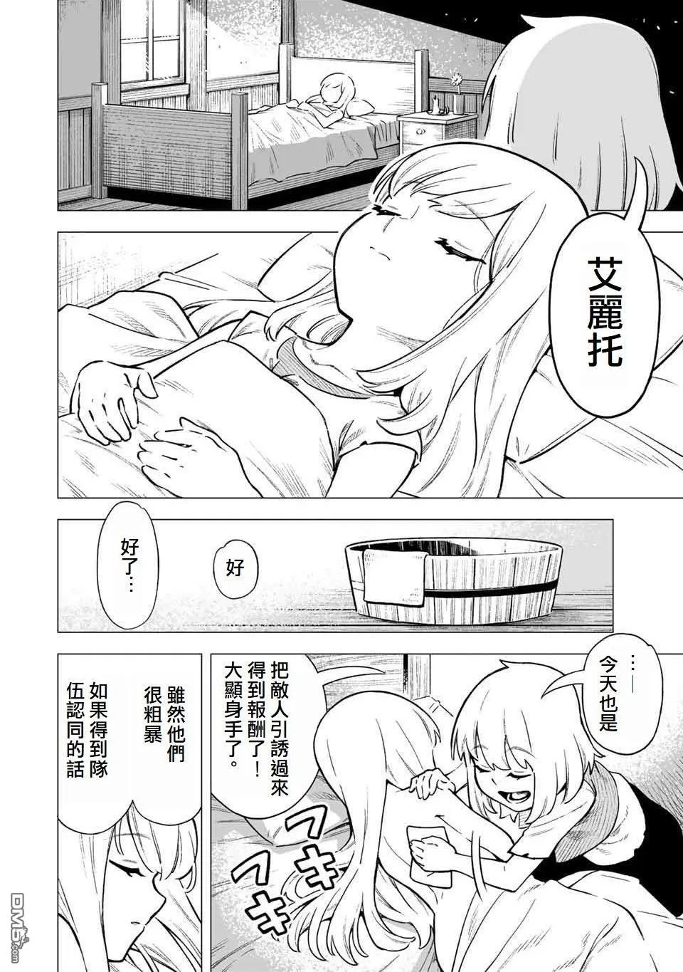 第1话 第10页