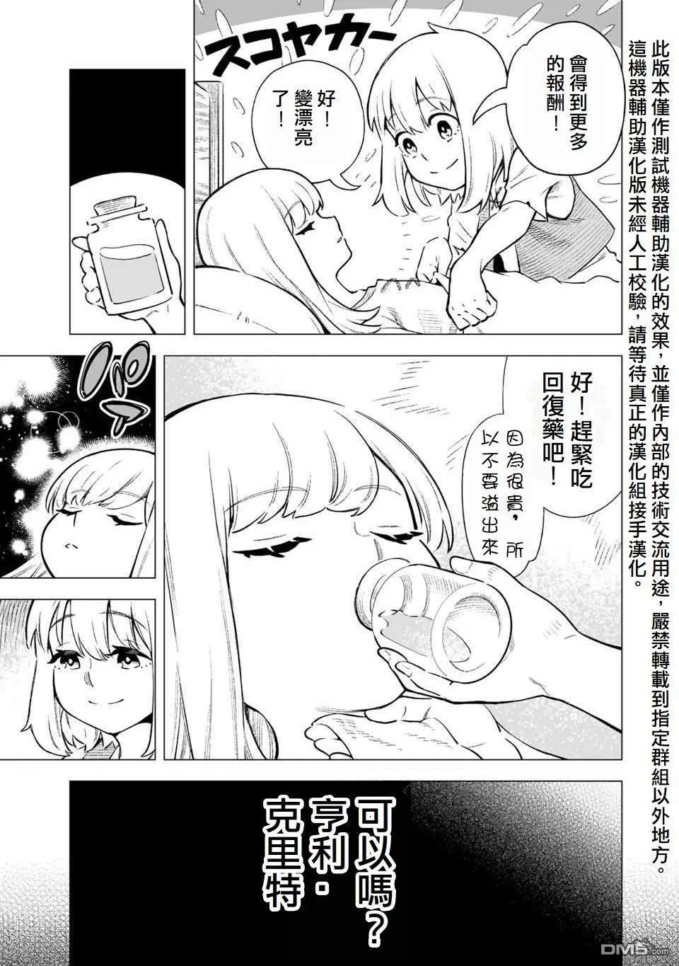 第1话 第11页