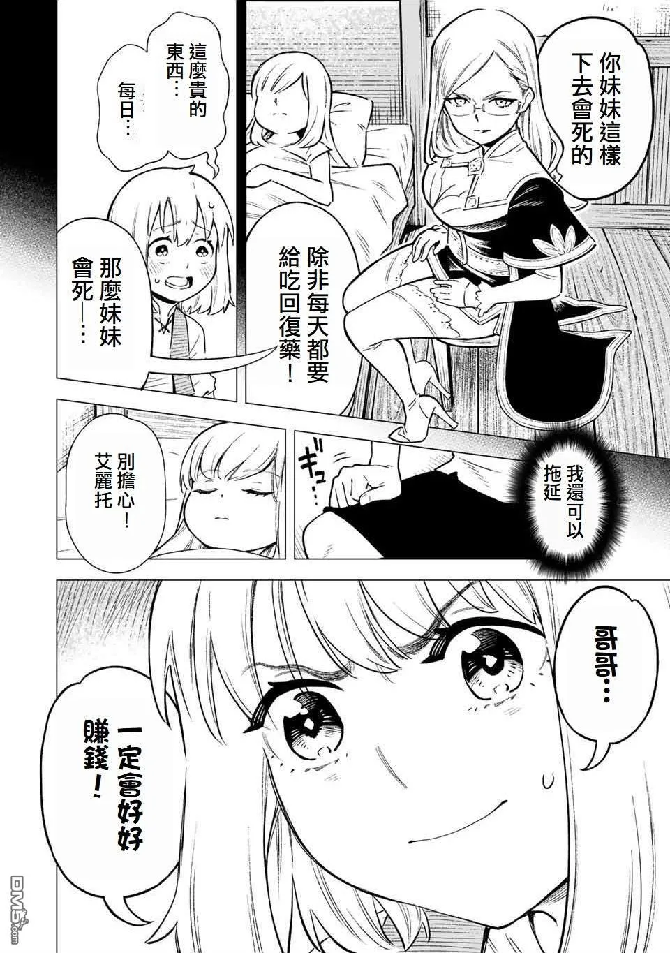 第1话 第12页