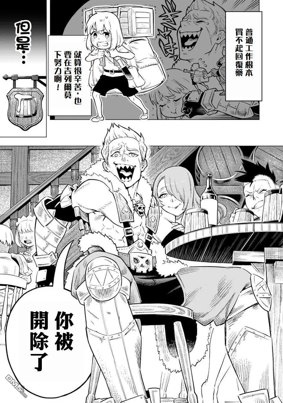 第1话 第13页