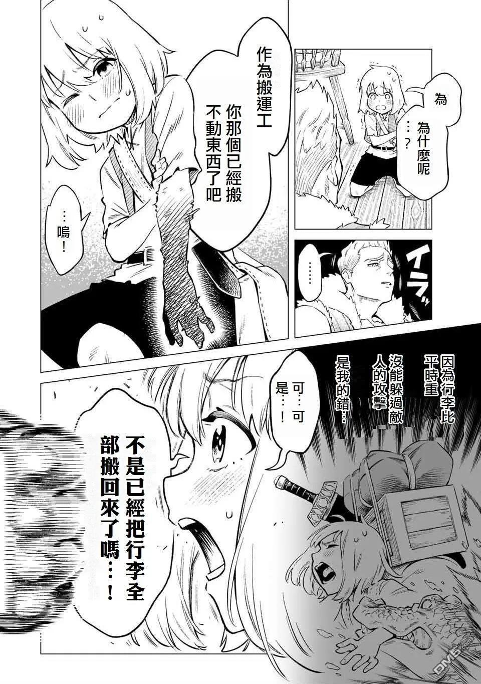 第1话 第14页