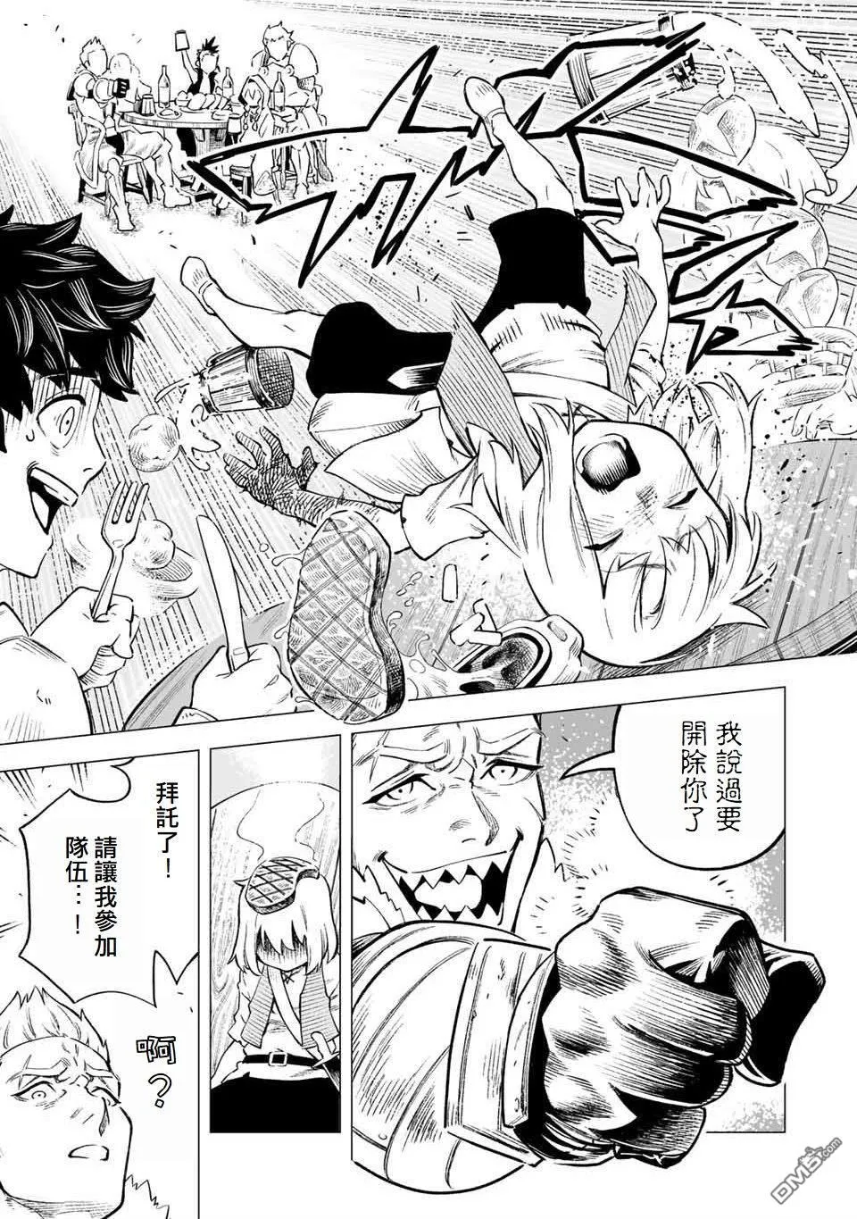 第1话 第15页