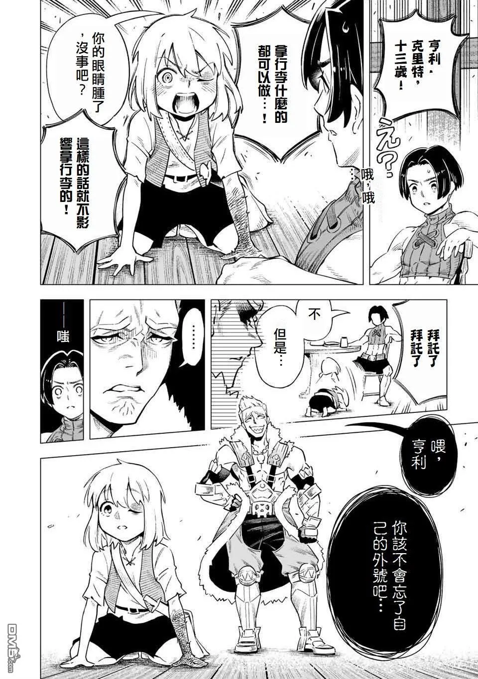 第1话 第16页