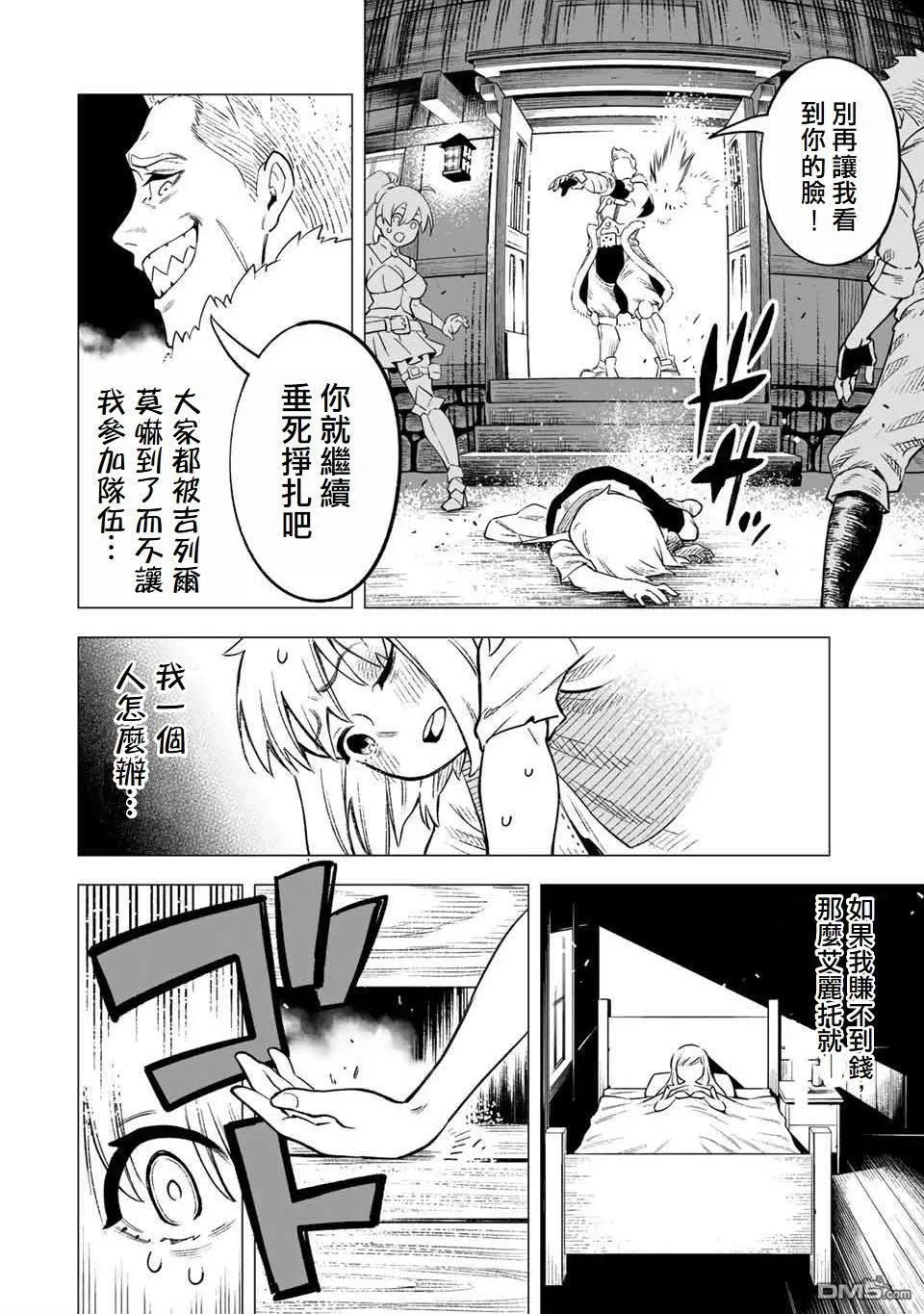 第1话 第18页