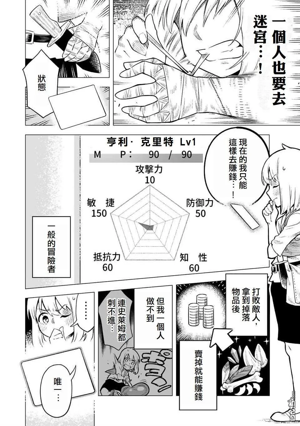 第1话 第20页