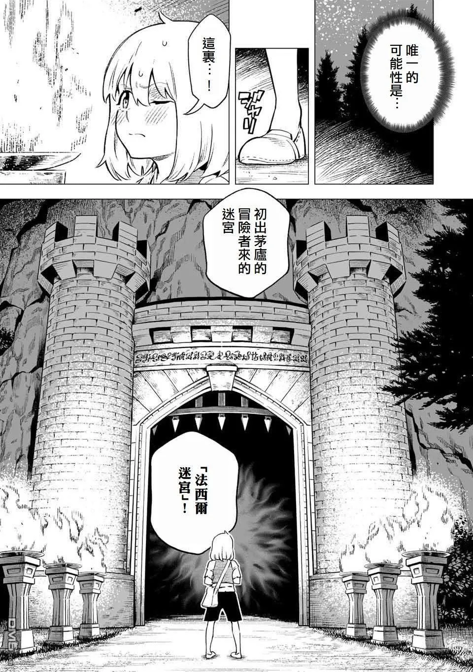 第1话 第21页