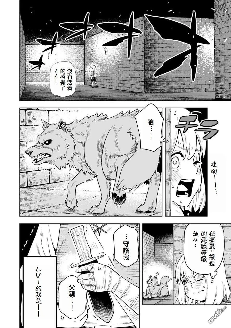 第1话 第22页