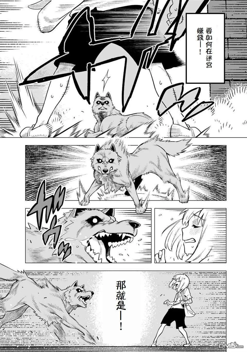 第1话 第23页
