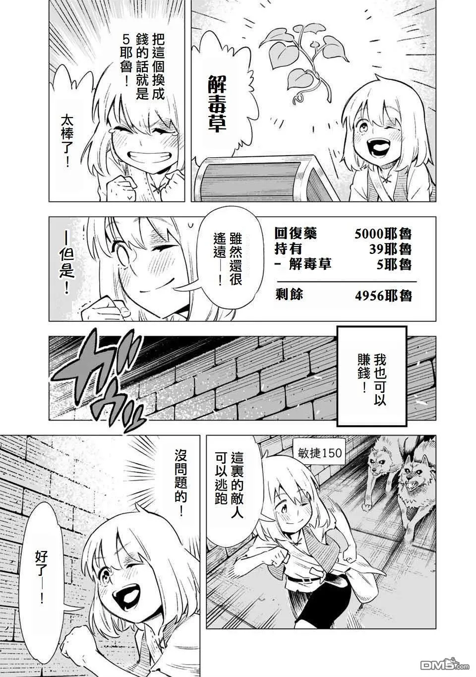 第1话 第25页