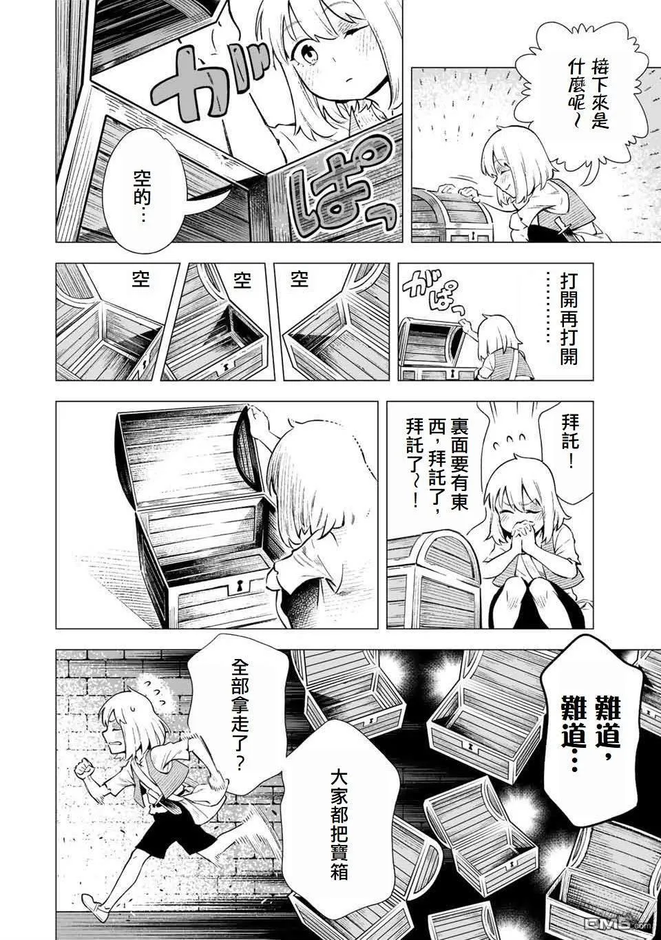第1话 第26页
