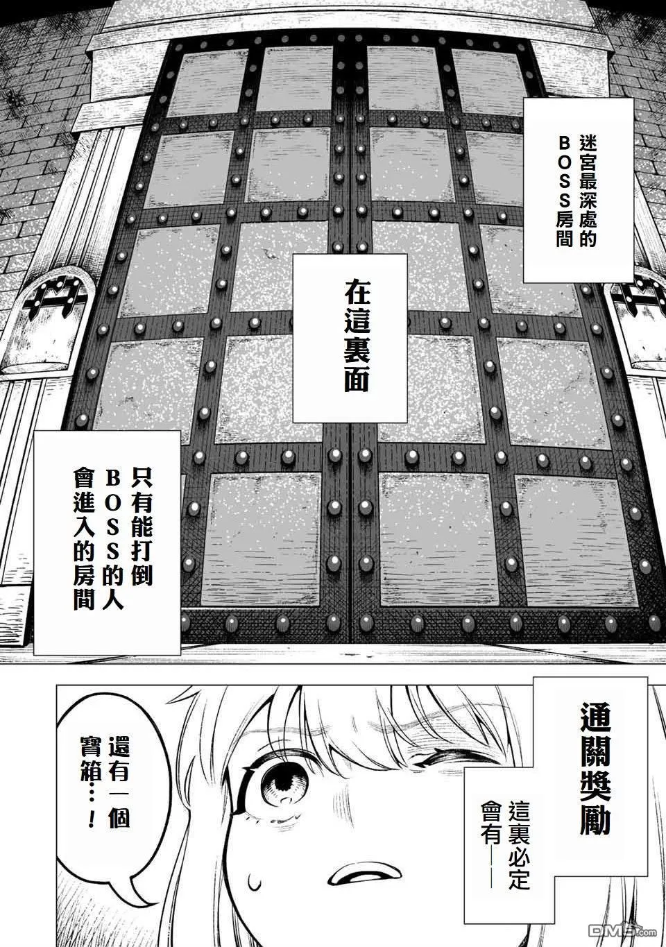第1话 第28页