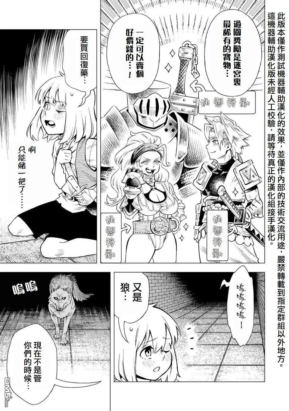 第1话 第29页