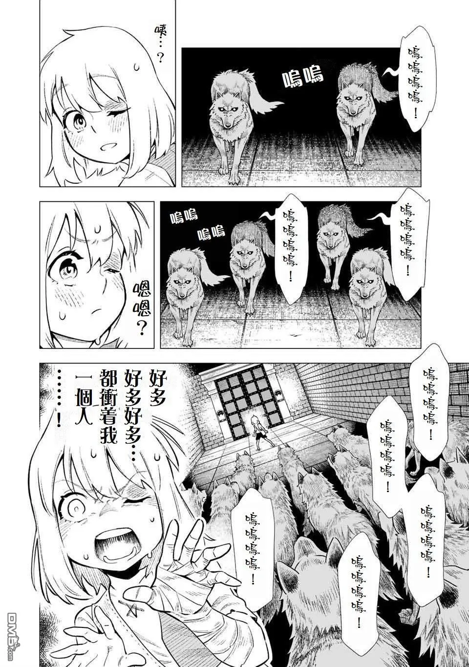 第1话 第30页