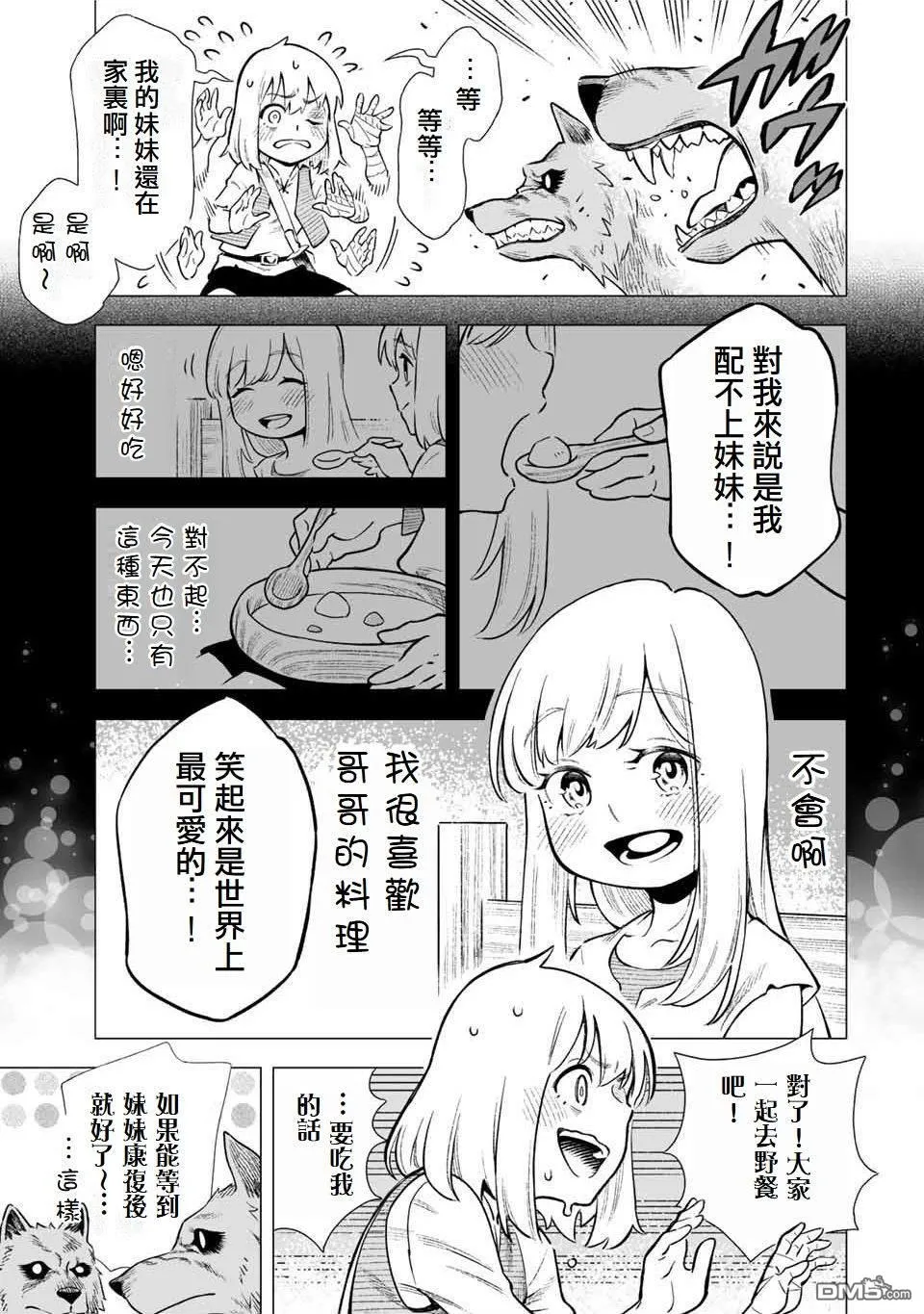 第1话 第31页