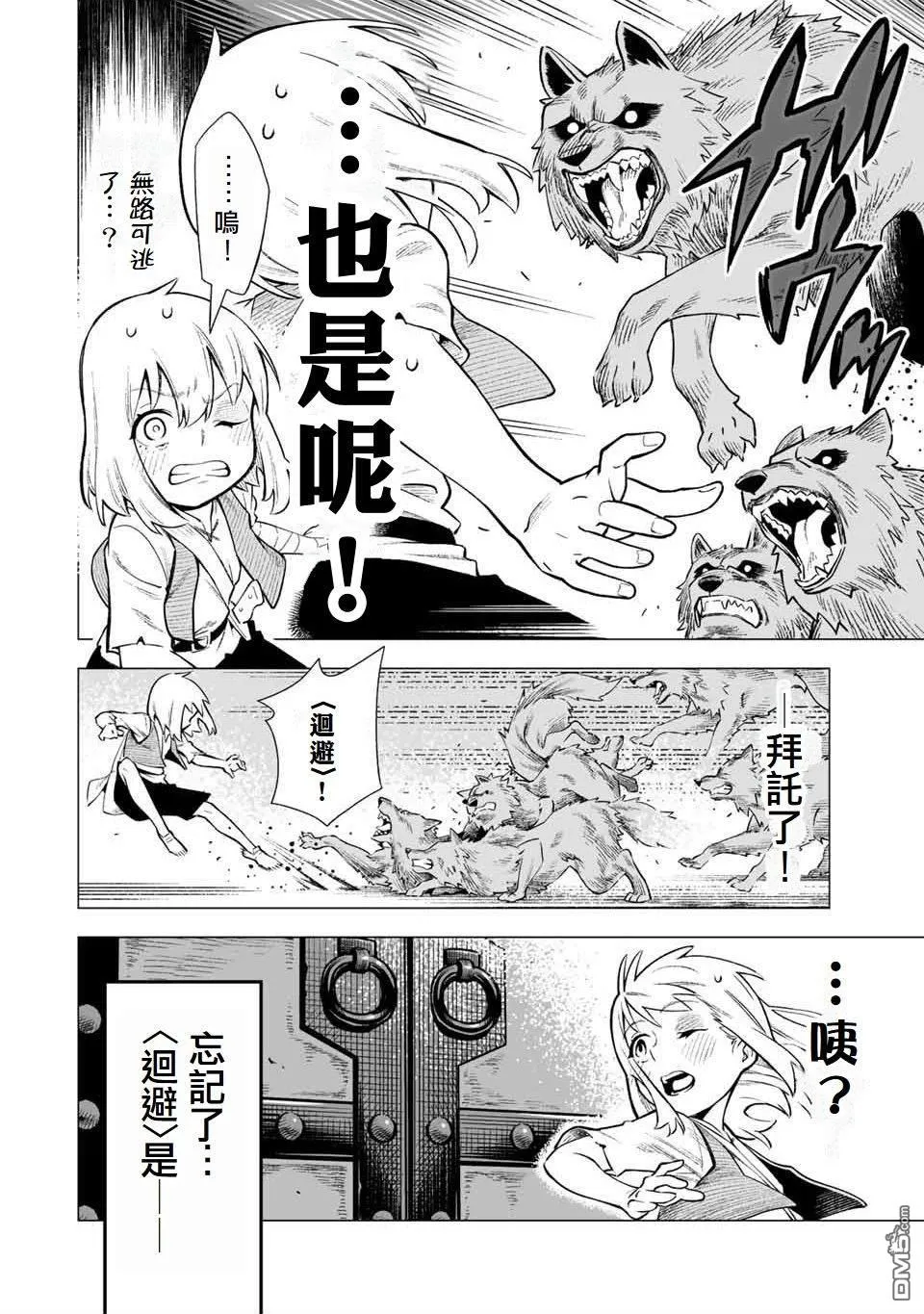 第1话 第32页