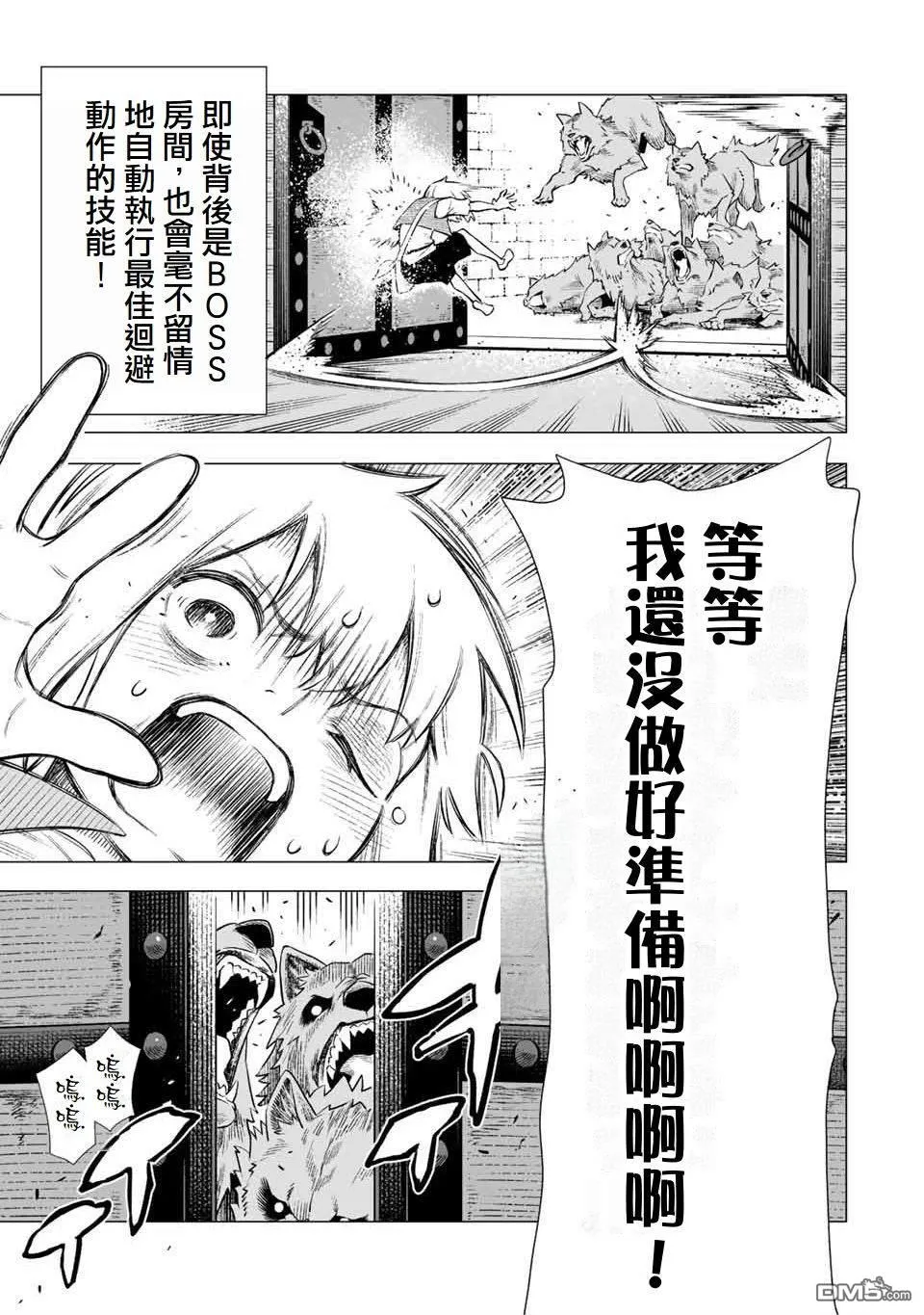 第1话 第33页