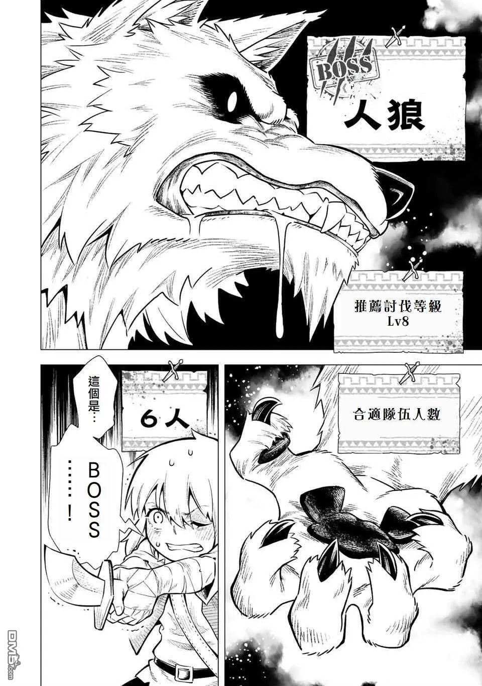 第1话 第36页