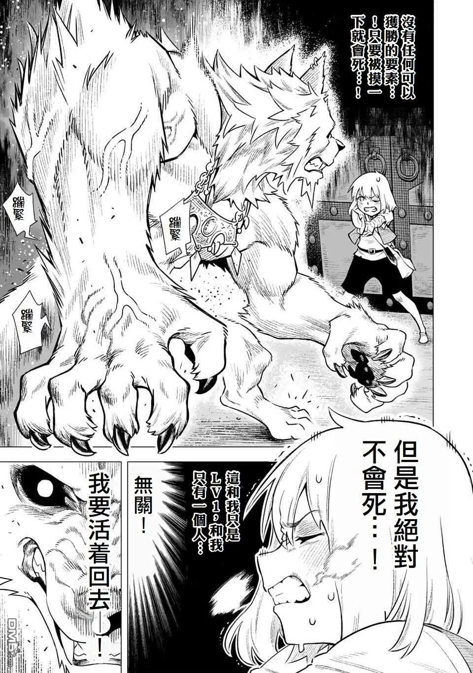第1话 第37页