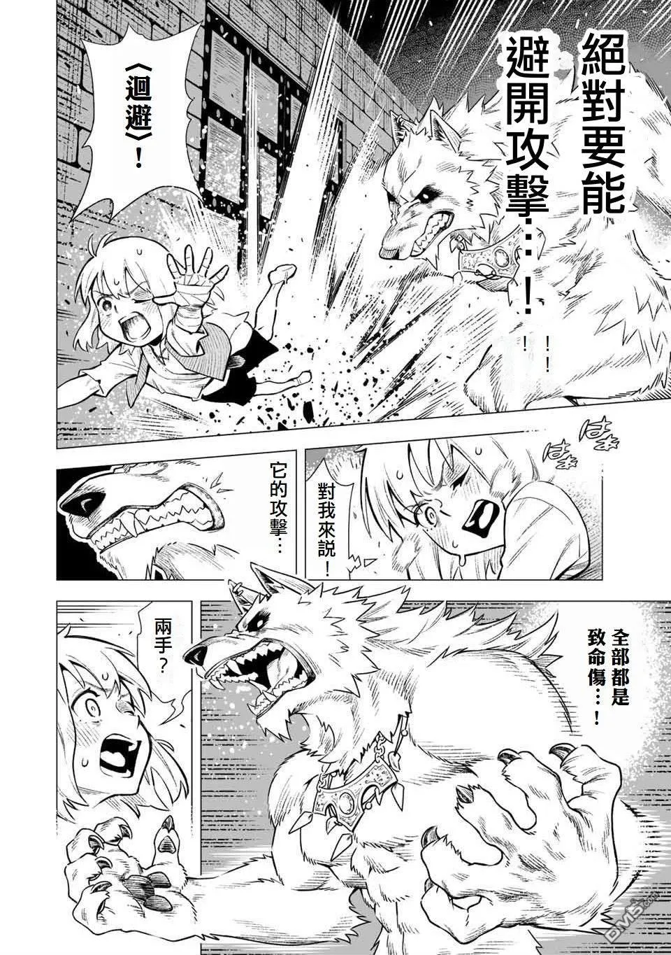 第1话 第38页