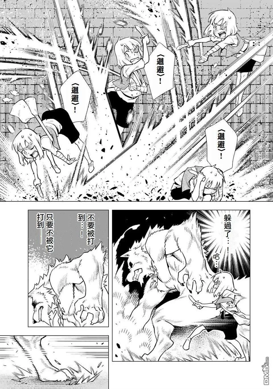 第1话 第39页