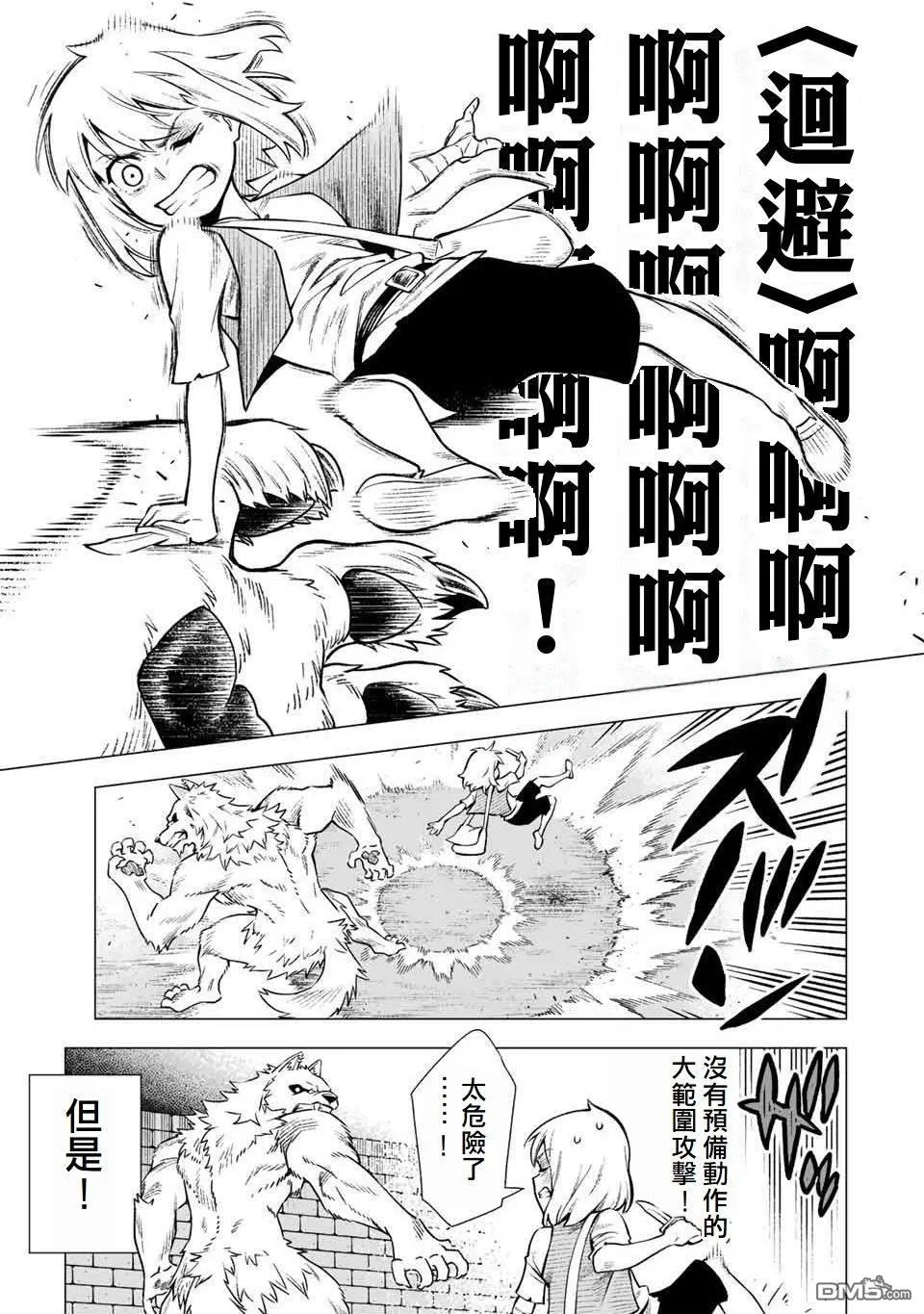 第1话 第41页